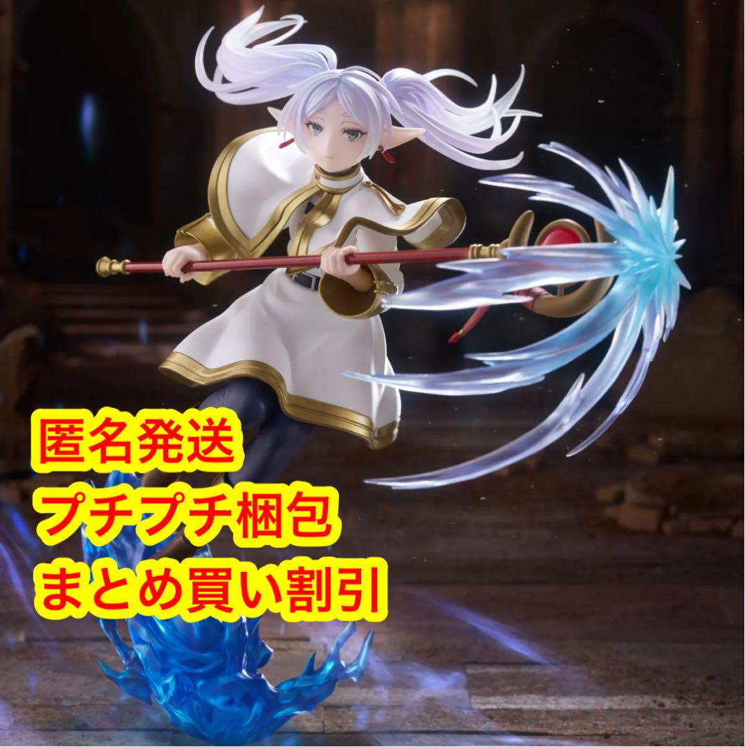 

[Б/У] Похороны Фрейрен AMP+ Фигурка Фрейрен