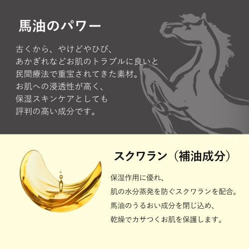 Meishoku Cosmetics Remoist Cream Bogaty olej koński 30G (Wykonane w Japonii)