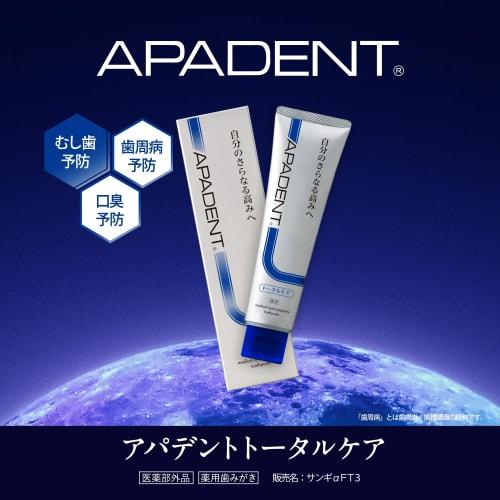 Apadent Total Care 100g, Cavity Prevention, Periodontal Disease Care, Bad Breath Care, Medicated Hydroxyapatite