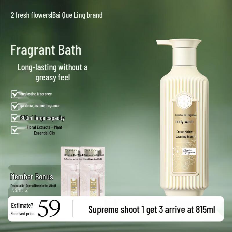 

San Sheng Hua Essential Oil Shower Gel (Gardenia Jasmine)