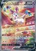 Pokémon Trading Card Game Sylveon V 083/069 [SR] (Holo)