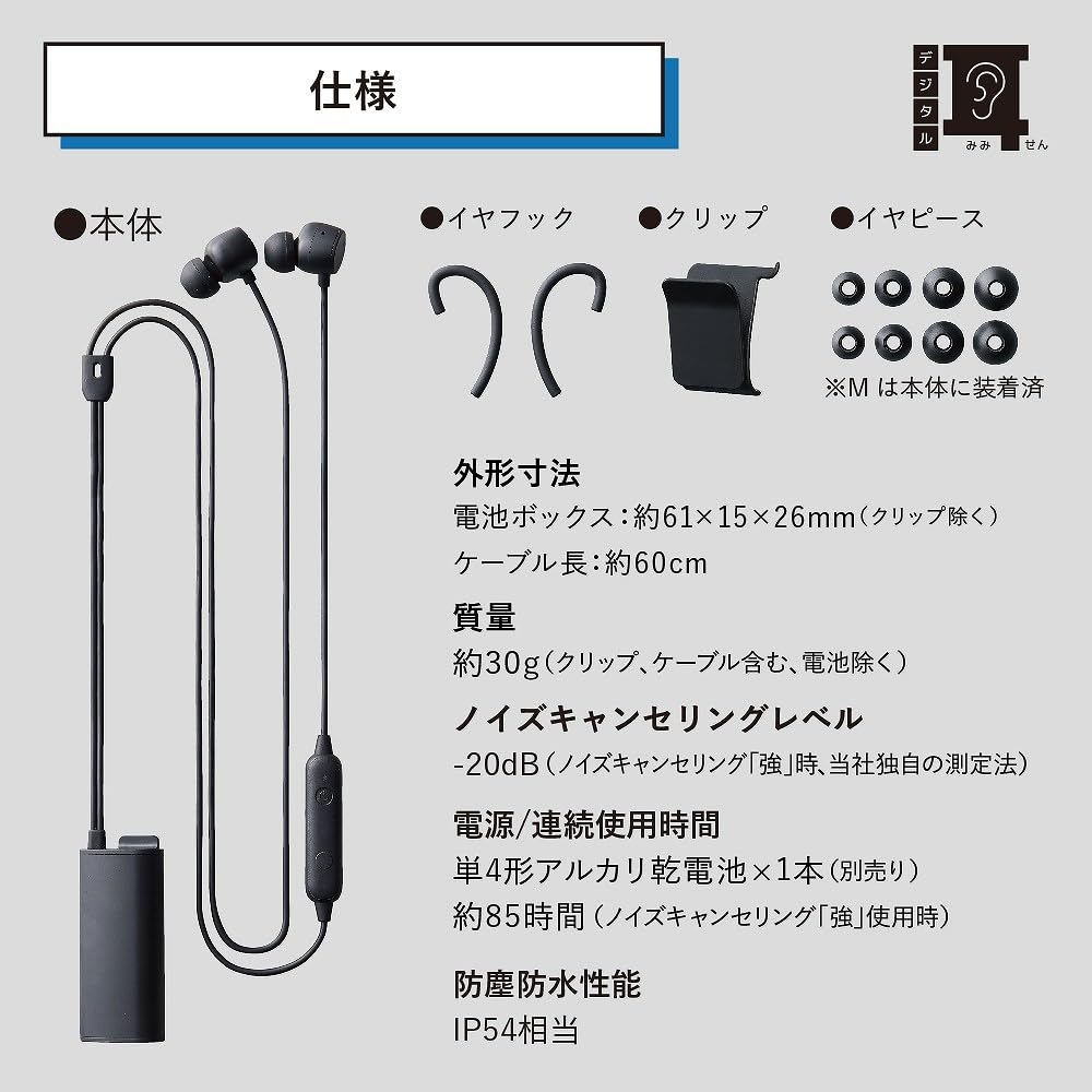 Kingjim Digital Earplugs Black MM4000-BK