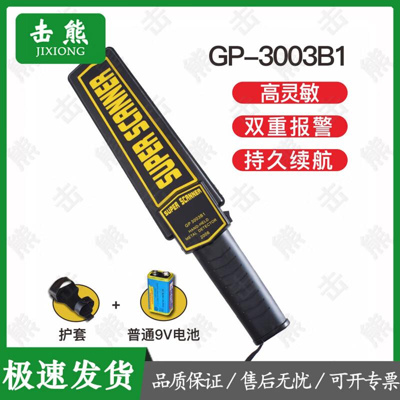 Jixiong Handheld Metal Detector