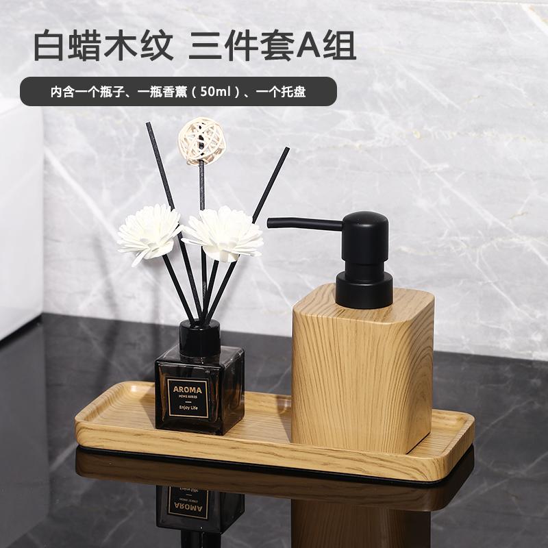 Wood Grain Hand Sanitizer Bottle Household Press Shampoo Water Filling Empty Bottle Hotel Soap Dispenser Bathroom Accessories