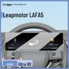 Tempered Film for Leapmotor LAFA5 Navigation Screen - Central Control Protector, LAFA5 Accessories, Screen Modification