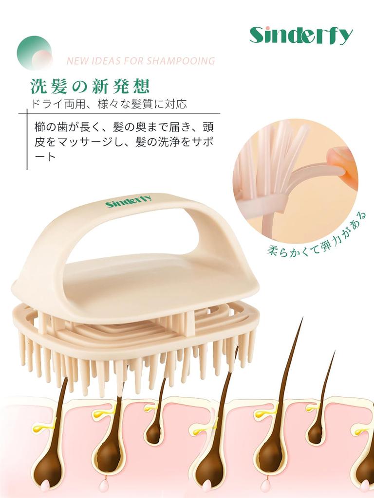 Sinderfy Shampoo Brush Scalp Massage Brush Fights Dandruff and Promotes Pore Care and Blood Circulation Can Be Used In the Dry or and Supports Hair
