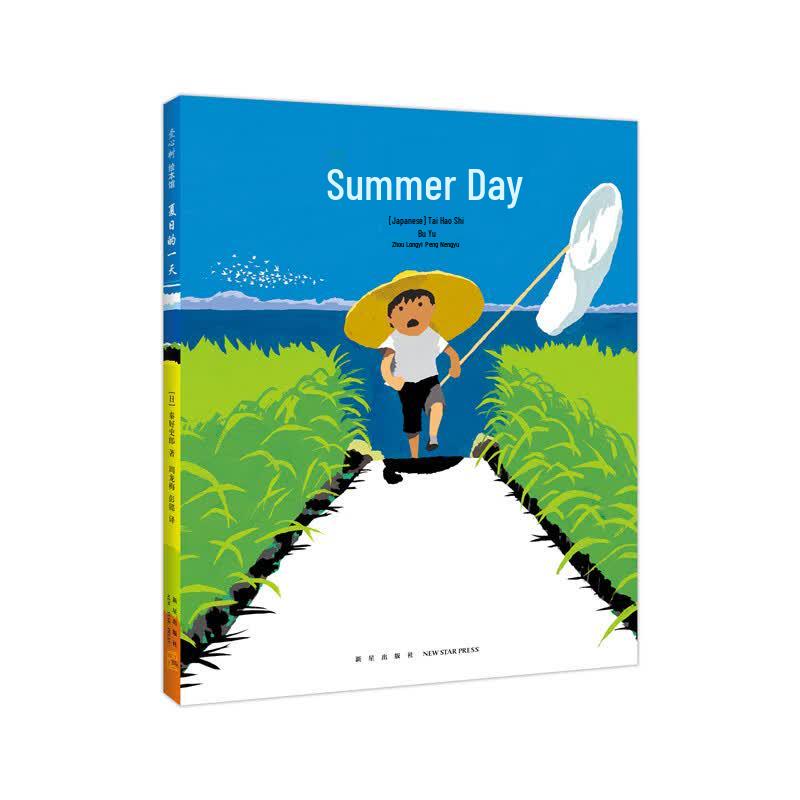A Summer Day Picture Book