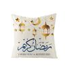 EID Mubarak Decor Cushion Cover Ramadan Decorations for Home 2022 Islamic Muslim Ramadan Kareem EID Al Adha Gift Sofa Pillowcase