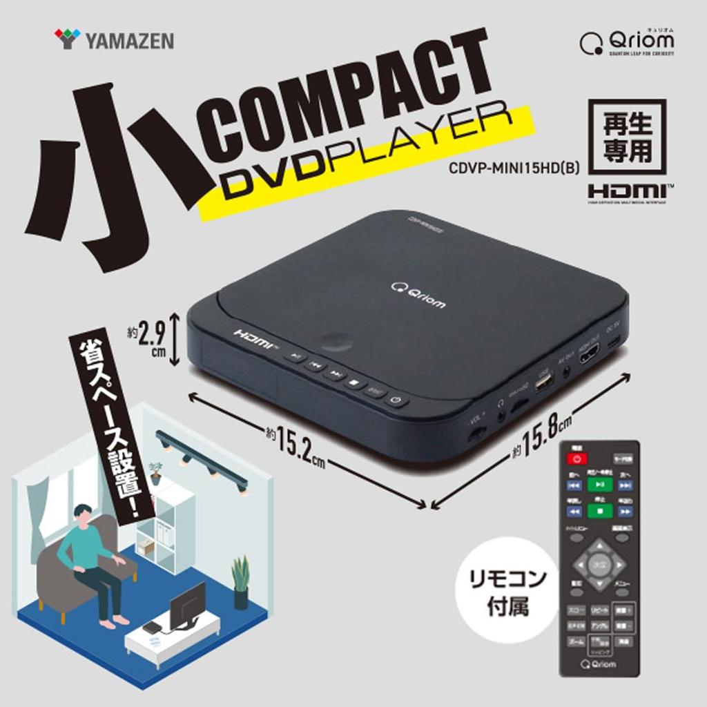 Yamazen Mini DVD-Wiedergabe CPRM HDMI USB Inklusive HDMI AV und Fernbedienung CDVP-MINI15HD(B.) Player, Kompakt, Nur CD/DVD, Kompatibel, Kompatibel,