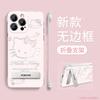 Cute KT Cat Bracket Is Suitable for Apple 17promax Mobile Phone Case Iphone16 Borderless 15 Ultra-thin Anti-drop 14.