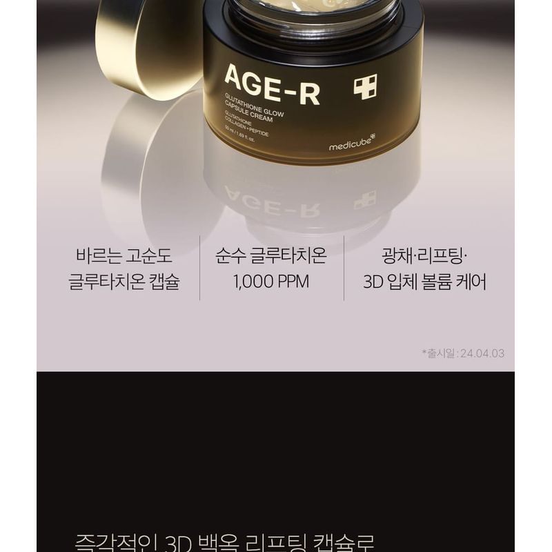 Medicube AGE-R Glutathione Glow Capsule Cream
