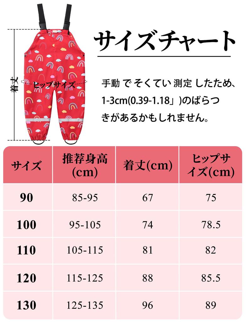 Sandbox Regen Reflektierband Kaltes Wasser Kleinkind Regen Sand Park 130 [AIEOE] Kinderregenbekleidung, Kinderbekleidung, Hosen, Overalls, Schutz, Abweisend,