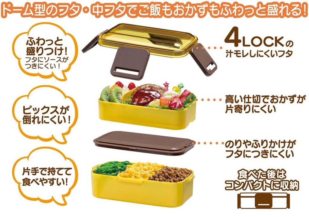 Skater Bento Doraemon Sky Sanrio Soft Made In Box, Walk, Design, 600ml, Antibacterial, Filling, Dome-Shaped Lid, Two-Tier, Women's, Japan, PFLW4AG-A
