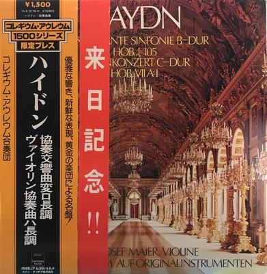 Płyta LP HAYDN, COLLEGIUM AUREUM, FRANZJOSEF - Symfonia Koncertująca B-dur Hob I 10 ULS3176H DEUTSCHE HARMON 1980 Japonia Obi Klasyka Używana