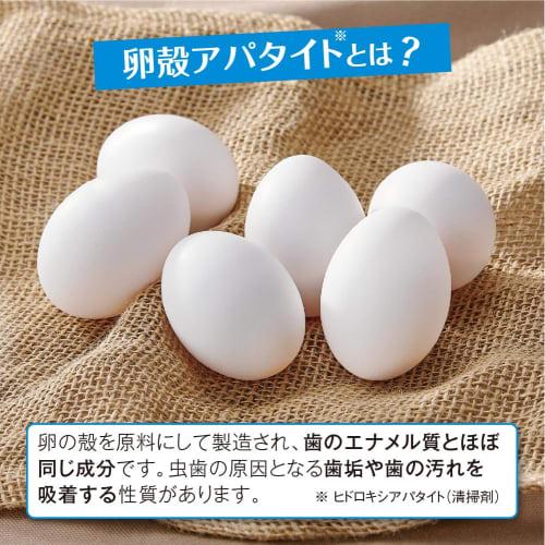 Eggshell Apatite Toothpaste, 100g, Made In Japan, Eggshell Apatite, Eggshell Membrane Extract, Toothpaste, Removes Yellowing, Staining, and Bad Breath