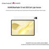 Huawei MatePad Air 12-inch (2025) Soft Light Edition Tablet (CN Version)