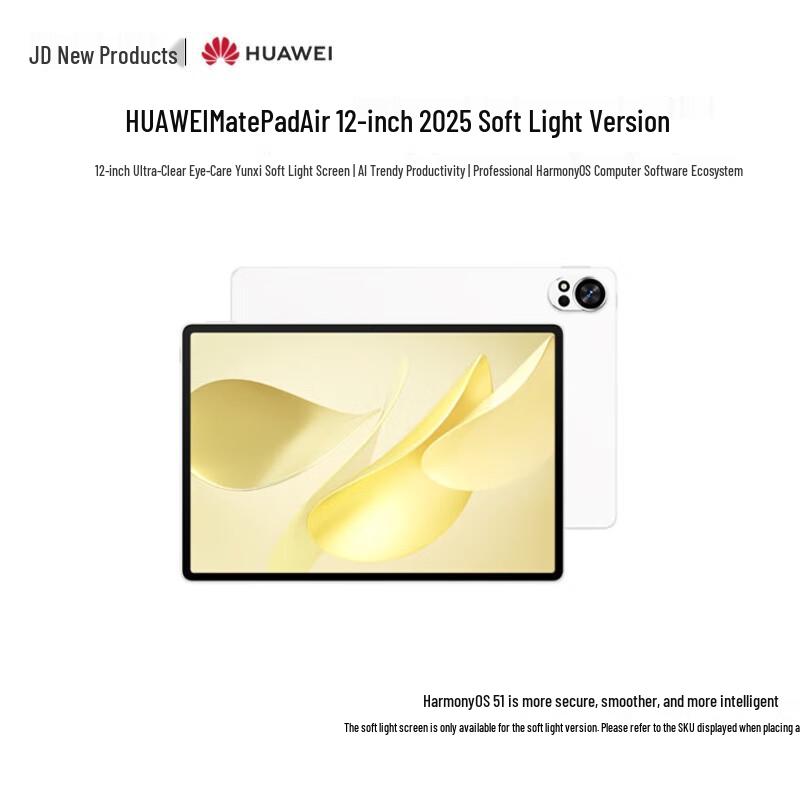 

Huawei MatePad Air 12-inch 2025 Soft-light Tablet (CN version)