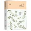 Zhu Guangqian Complete Works: 4 Volumes - Twelve Letters to Youth, Letters on Beauty, On Cultivation, On Beauty