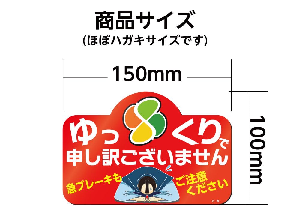 For the Elderly with Silver Mark [Magnetic Sheet Type] Warning To Following Vehicles! "Sorry for Slowness" (Red)