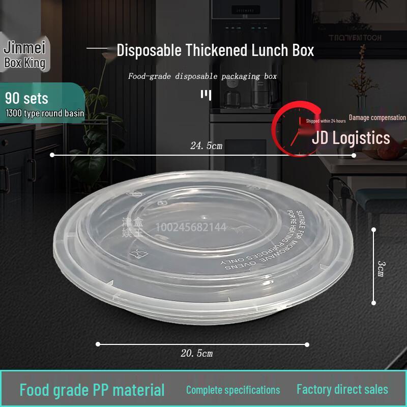 Jinmei Hewang Disposable Food Containers, Round, 1300ml