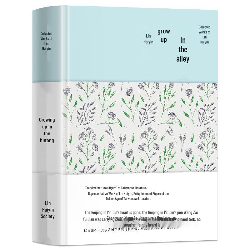 Lin Haiyin Collection: Complete 5-Volume Set of Classic Chengnan Tales & Taipei Adventure