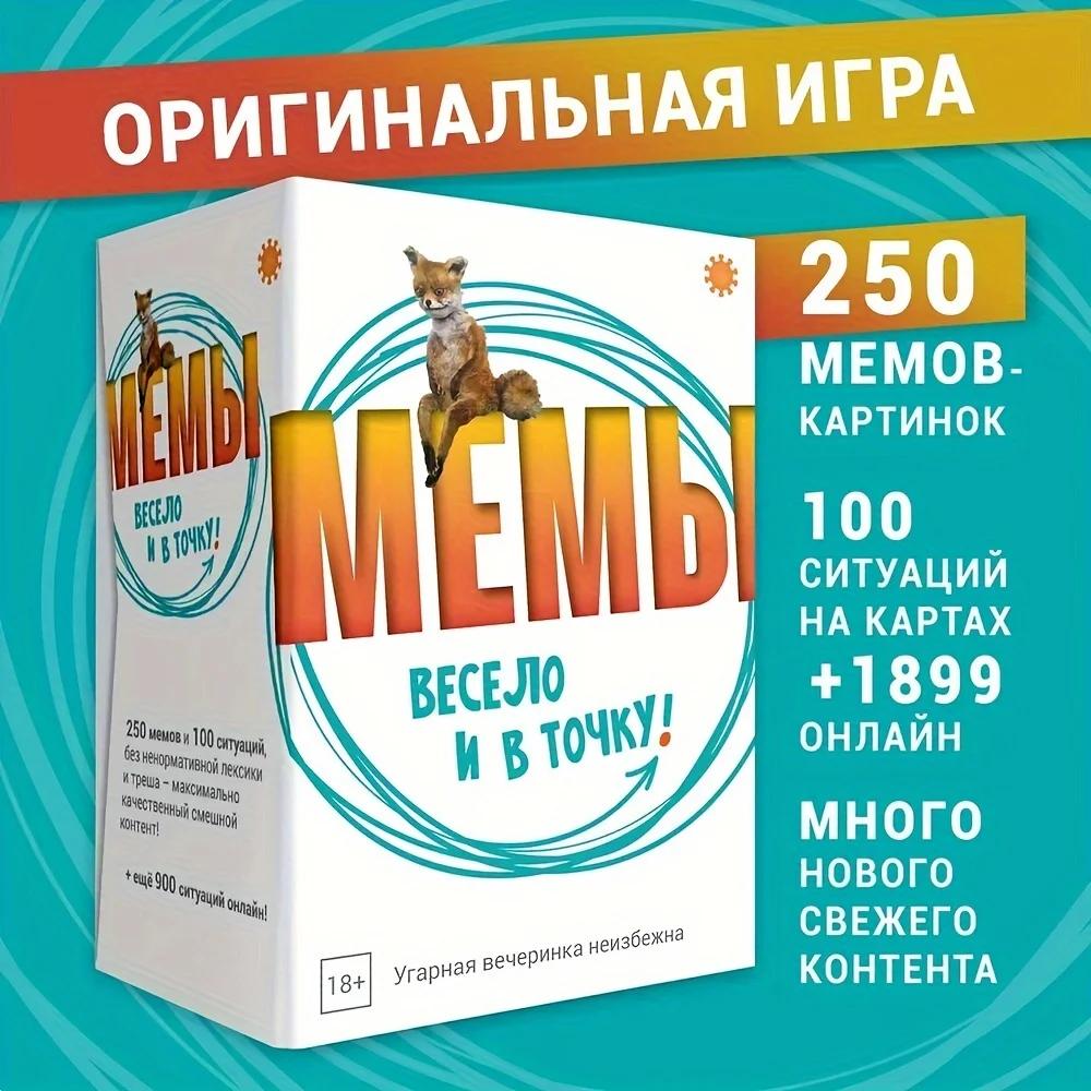 Nouvel Arrivage Russian Version Board Game Card Party Strategy Games