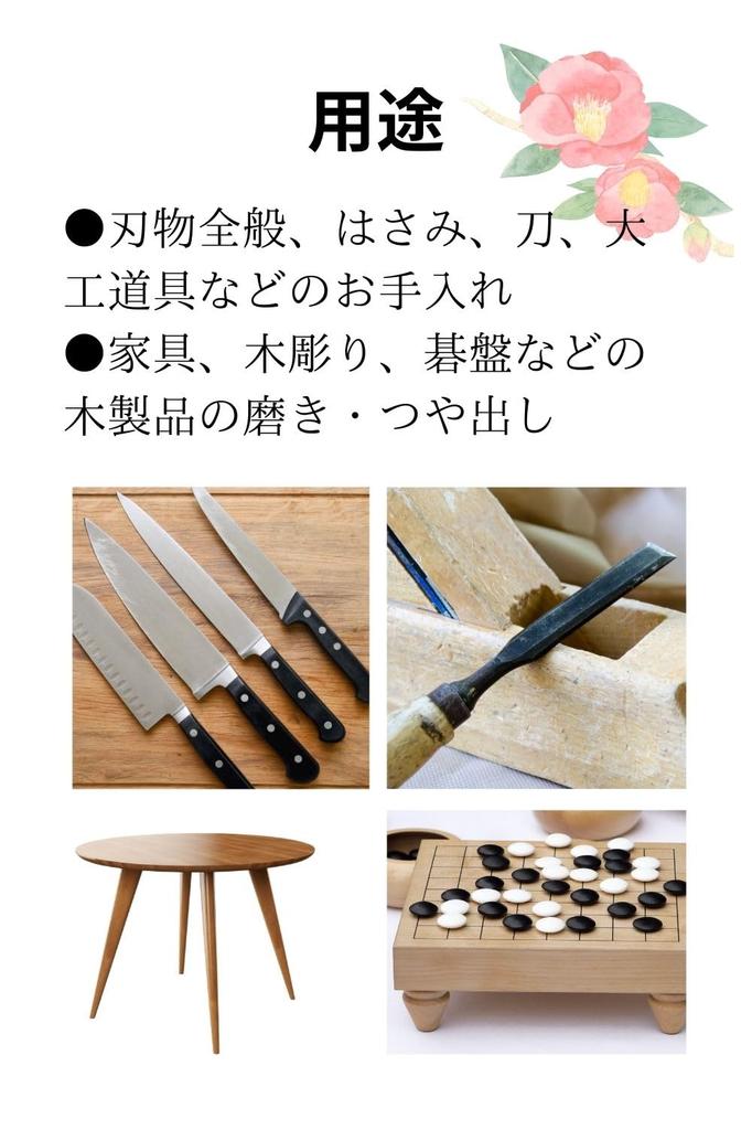 AZ Rust Prevention Oil for Natural Japanese Camellia Product 602 (AZ) Knives, 100% Oil, 100ml, Number