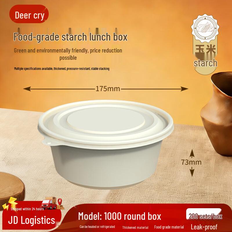 

Luyouming 1000ml Round Corn Starch Degradable Takeaway Container
