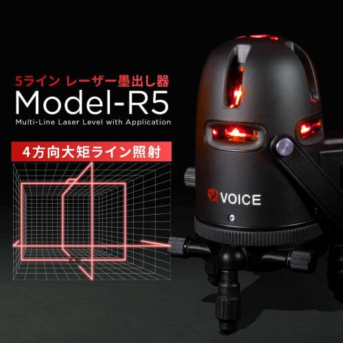 VOICE Laser Level, 5-Line Laser, Model-R5, Manufacturer, 4-Direction Large Square Line Projection Model, Remote Control Via App, Touch Switch