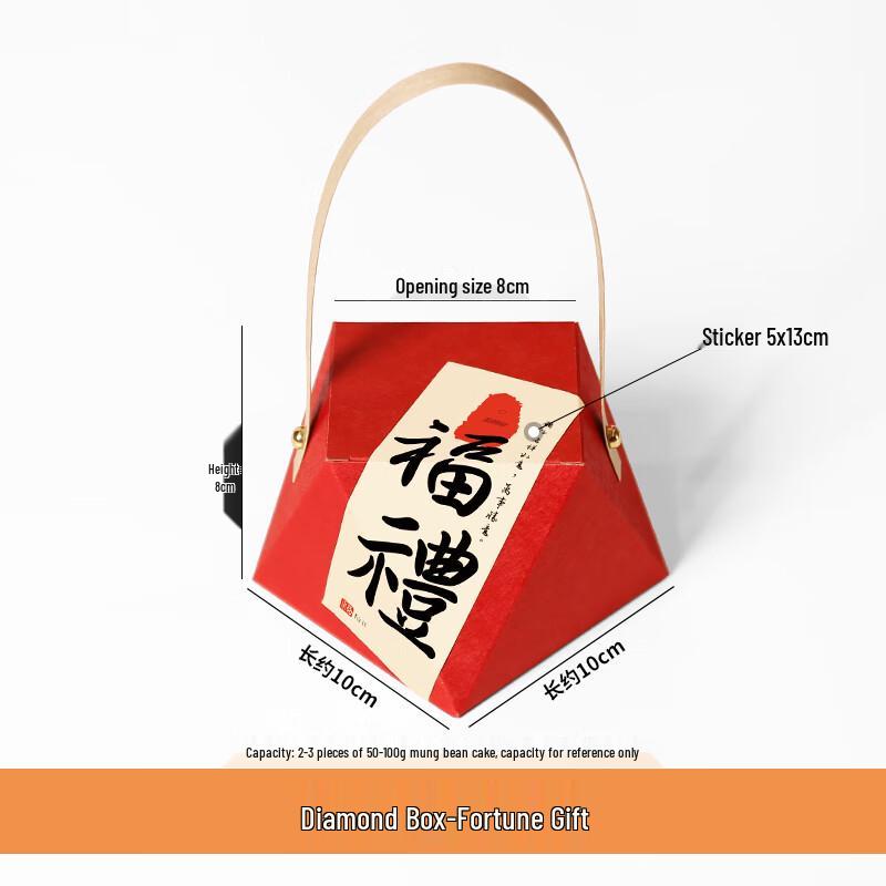 Mid-Autumn Festival Mini Gift Box