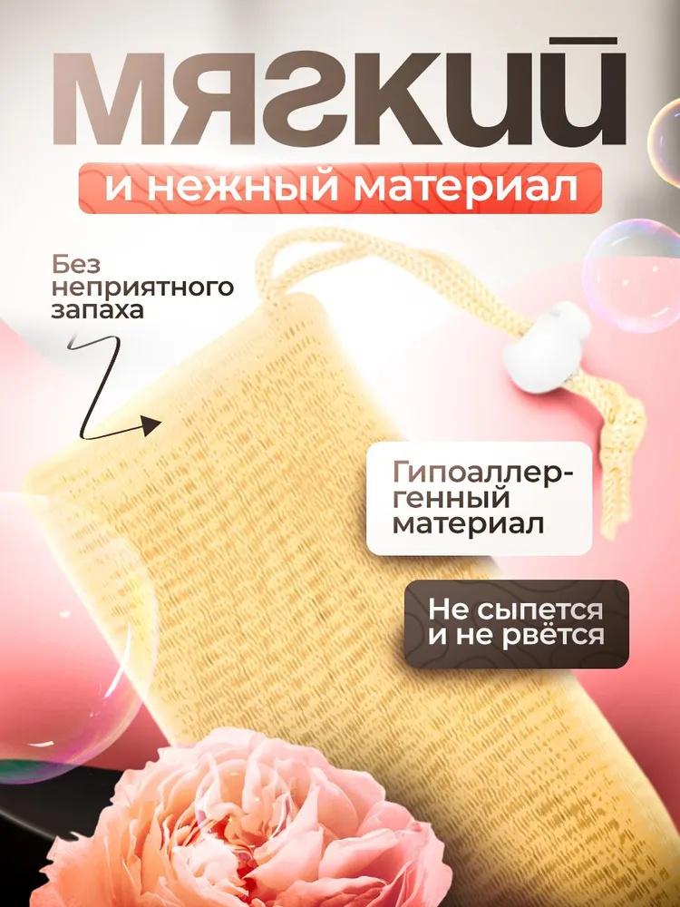 Schaumnetz, mehrschichtiges Gesichtsreiniger-Schaumnetz, Seifensäckchen für das Gesicht, Schaumnetz, weiche Bade-Peeling-Netztasche