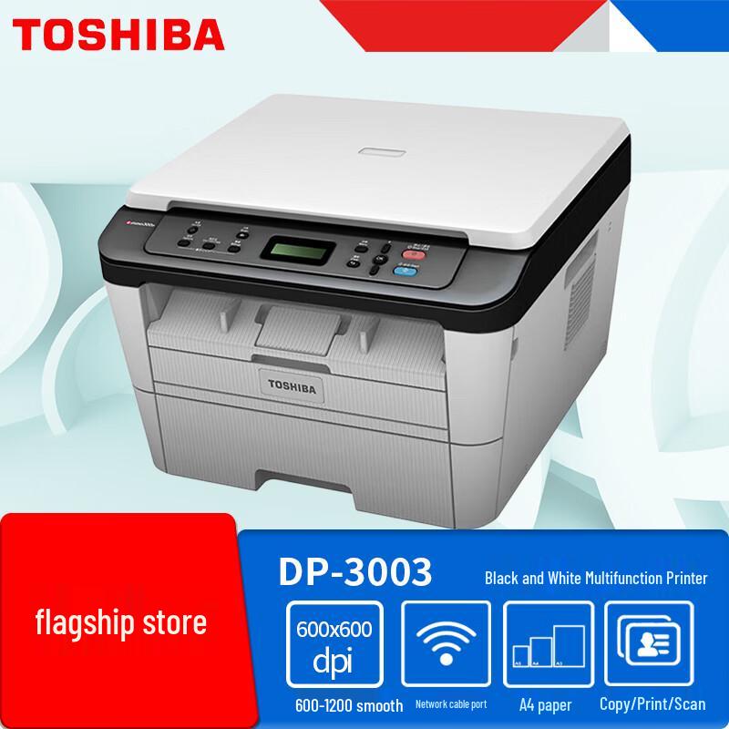 Toshiba DP-3003 Black & White Laser Multifunction Printer CN plug (adapter included)