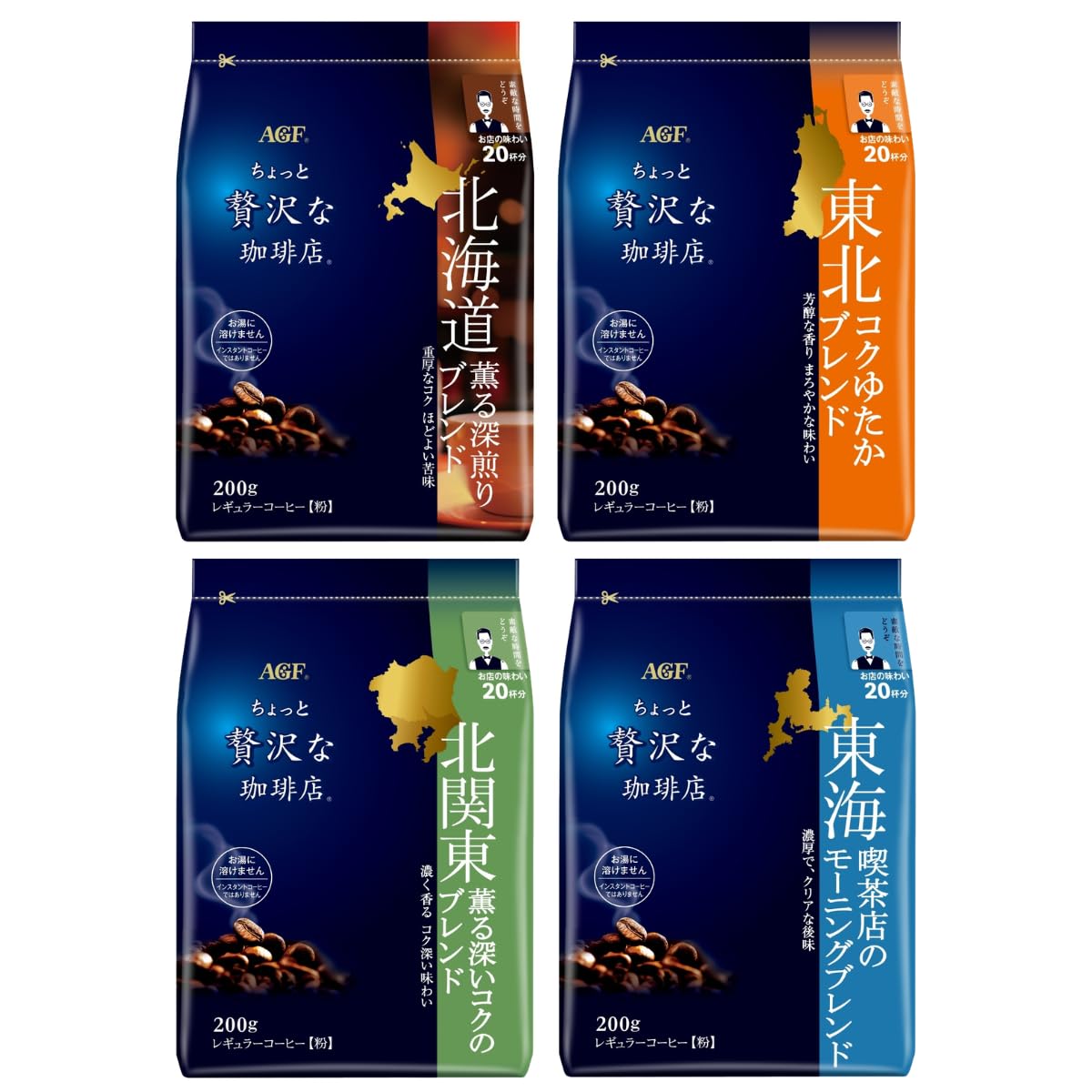 AGF A Little Luxurious Coffee Shop Regular Ground Coffee Eastern Japan Local Blend Tasting Set x 4 Northern - 4-Flavor (200g varieties) [Hokkaido,