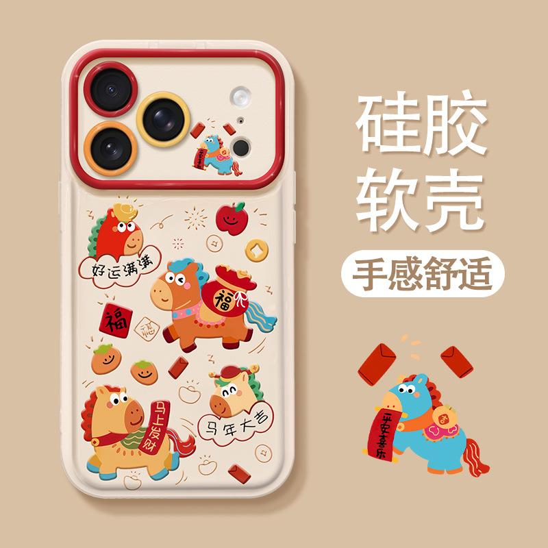 Firecracker horse lanyard applies to Apple 17promax mobile phone case mate80 New Year's 16 silicone 15 Xiaomi 14 flip
