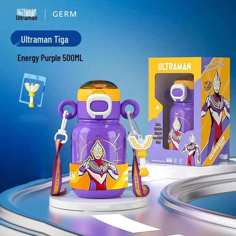 Germ Ultraman Series 500ml Kids Insulated Water Bottle