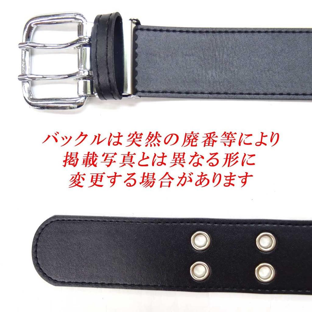 Bridge Made In Work Synthetic Hole Extra Black [J Western] Japan, Approx. 40mm, Belt, Leather, 2P, Eyelet, Long, 1022-00402, 2m, No.01,