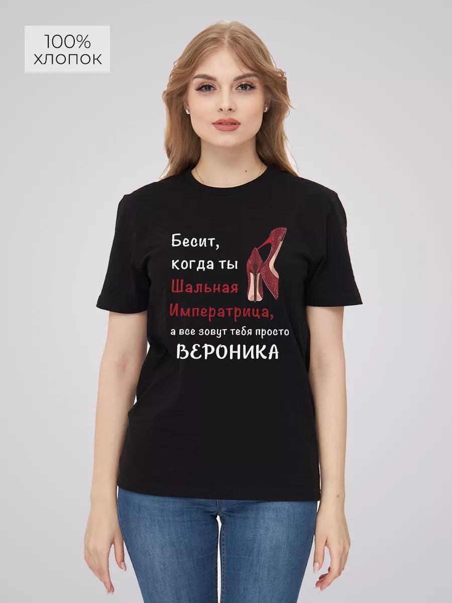T-shirt Crazy Empress Veronica L