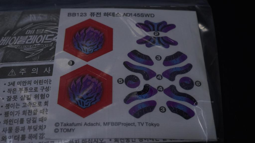 Fusion Hades (Auslandsausgabe) Limitierte Auflage Metal Fight Bey Blade Metabey Explosion HMS 4D Zero-G Burst X Spielzeug Teile Anime Spiel Actionspielzeug