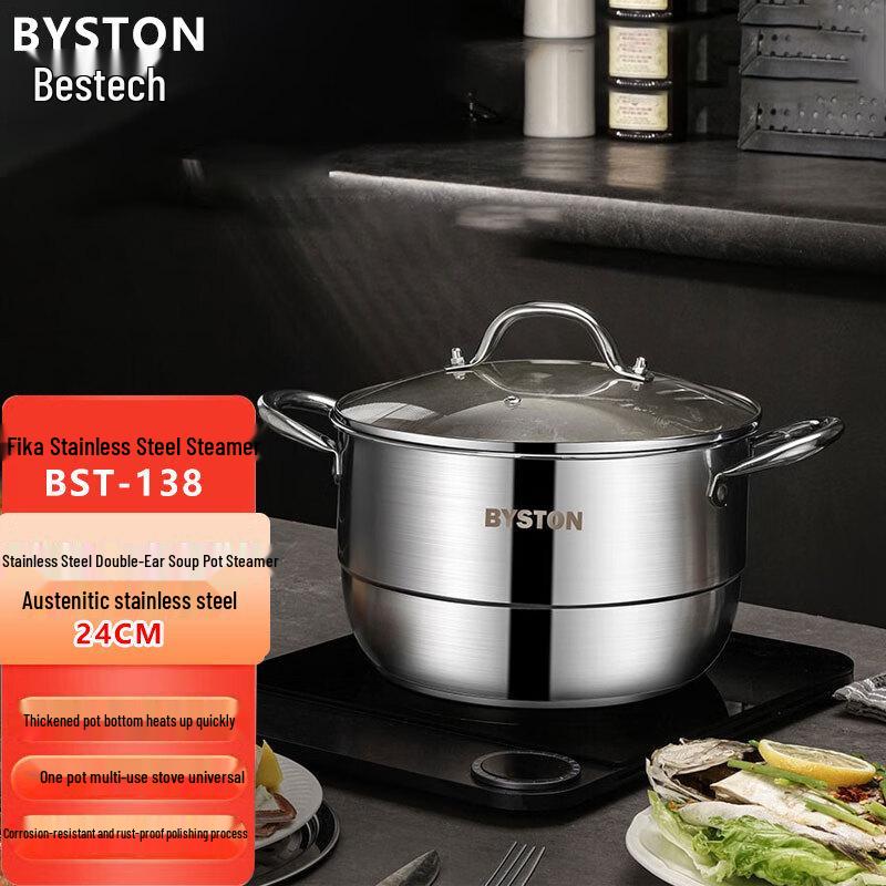Baishide Stainless Steel Multi-Purpose Soup & Steamer Pot