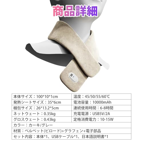 Neck & Waist Heating Scarf, 45/50/55/60℃, USB Heating Belt, 35cm Wide Heating Area, Matrix Graphene, 10000mAh, Washable