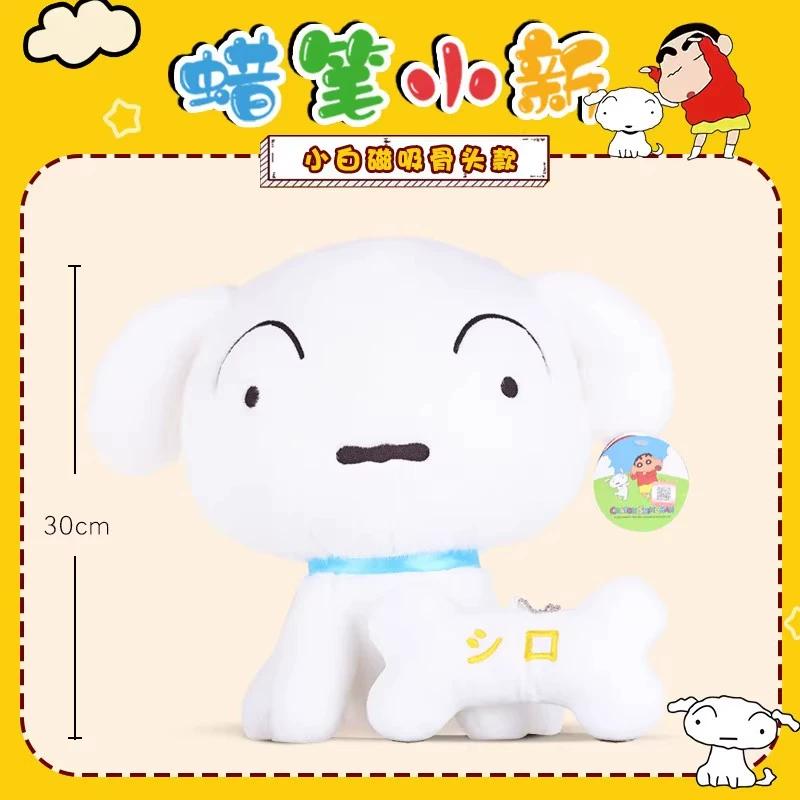 Official Licensed Crayon Shin Chan Plush Doll Cute Cartoon Stuffed Plush Toy Home Decoration Gift For Young Adults Couples