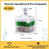 Filtre d'aquarium pneumatique d'angle de mur multicouche avec matériau filtrant
