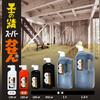 Sumiundo Super Kasen Ink 13407 1.0L