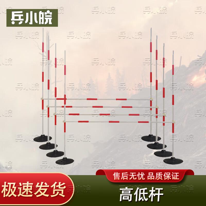 Bing Xiaowan Tactical Adjustable Obstacle Poles