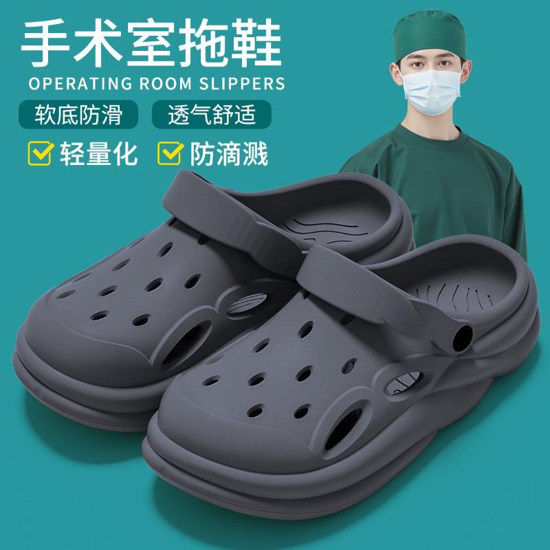 Operating Room Hole Shoes Men's New Thick-soled Non-slip Drivable Nurse Slippers Women's Outer Wear