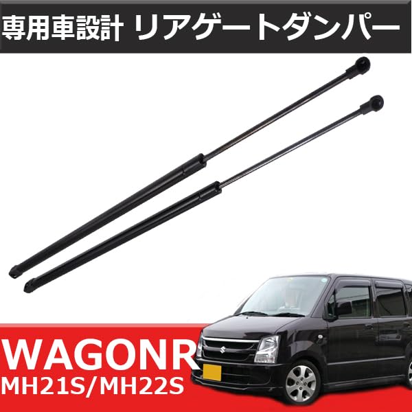 Wellvie Classy Wagon R Rear Gate Damper Rear Damper for Generation Wagon K6A Gas Damper Set of 2 and Custom 81850-58J10 MH21S/MH22S (3rd Kei/Tall