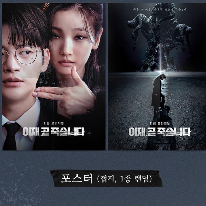 Va.   Lee Jae - Brzy zemřu (Ost)