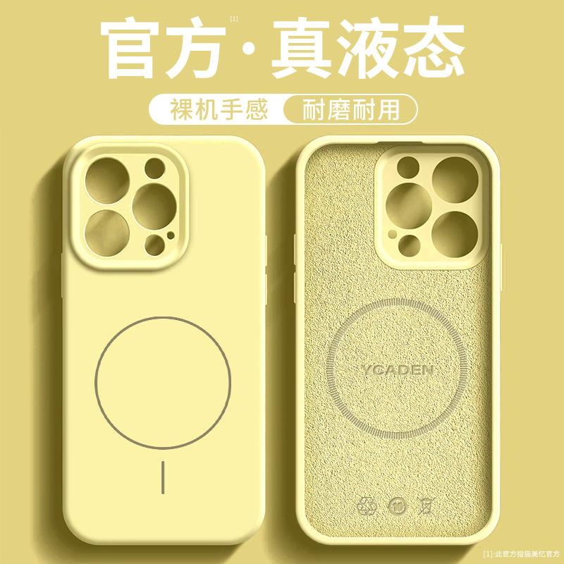 Applicable to iPhone16 mobile phone case 15 liquid silicone 14 soft case 13 advanced sense promax ice magnetic charging