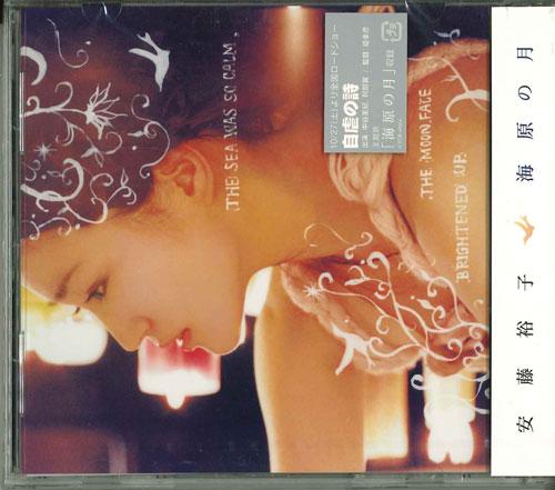 

CD YUKO ANDO - Unabara no tsuki CTCR40264 Japan ObiJapanese Pop/Rock Used