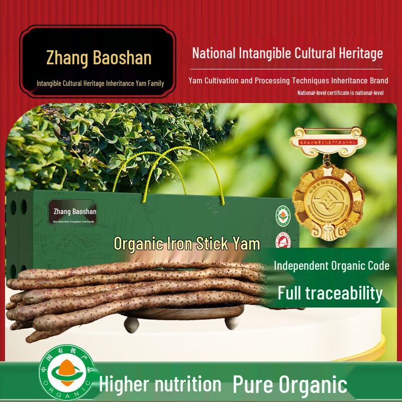 Zhang Baoshan Organic Jiaozuo Iron Yam